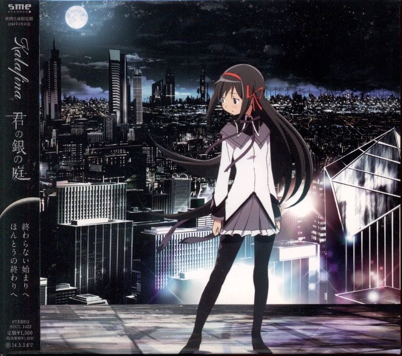 Music CD Aldnoah Zero Anime OP Theme Heavenly Blue by Kalafina Sony Mu –  Figure Central