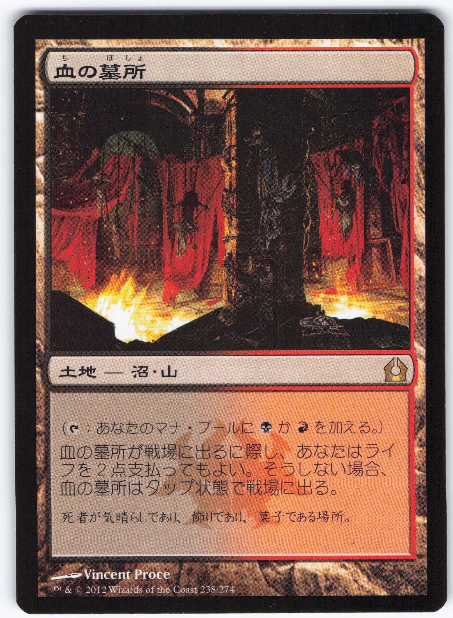 大人気 MTG FOIL 血の墓所 英語版 旧枠 RETRO マジック：ザ 