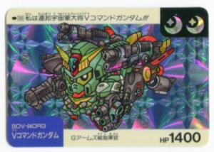 SDガンダム/ネオバトル Vコマンドガンダム【月】 200