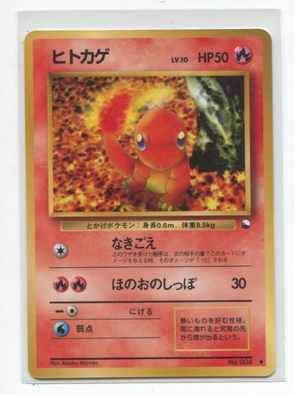 Pokemon 旧裏 拡張シート1弾 ポケモン 炎 ヒトカゲlv 10 なきごえ まんだらけ Mandarake