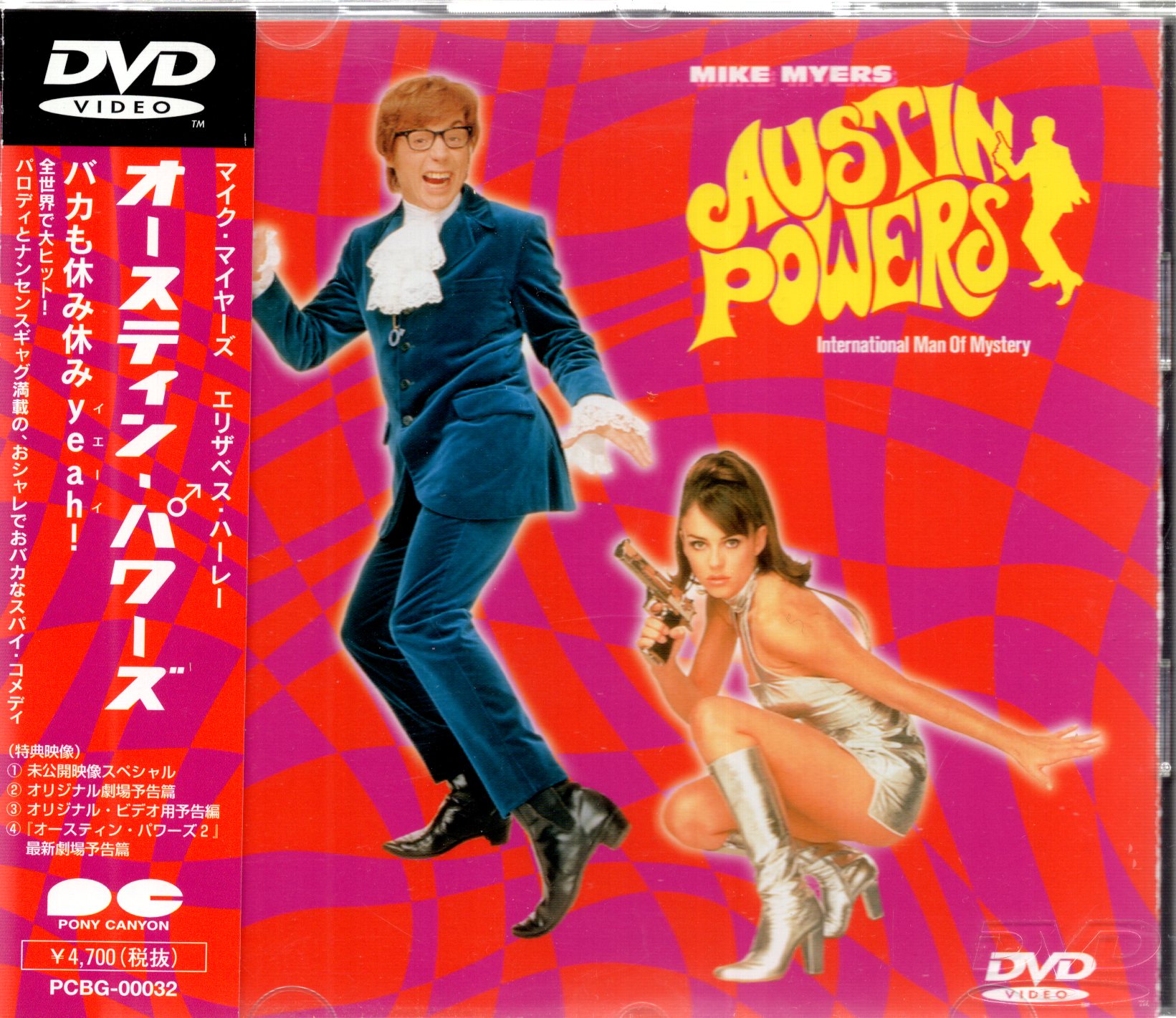洋画dvd オースティン パワーズ まんだらけ Mandarake
