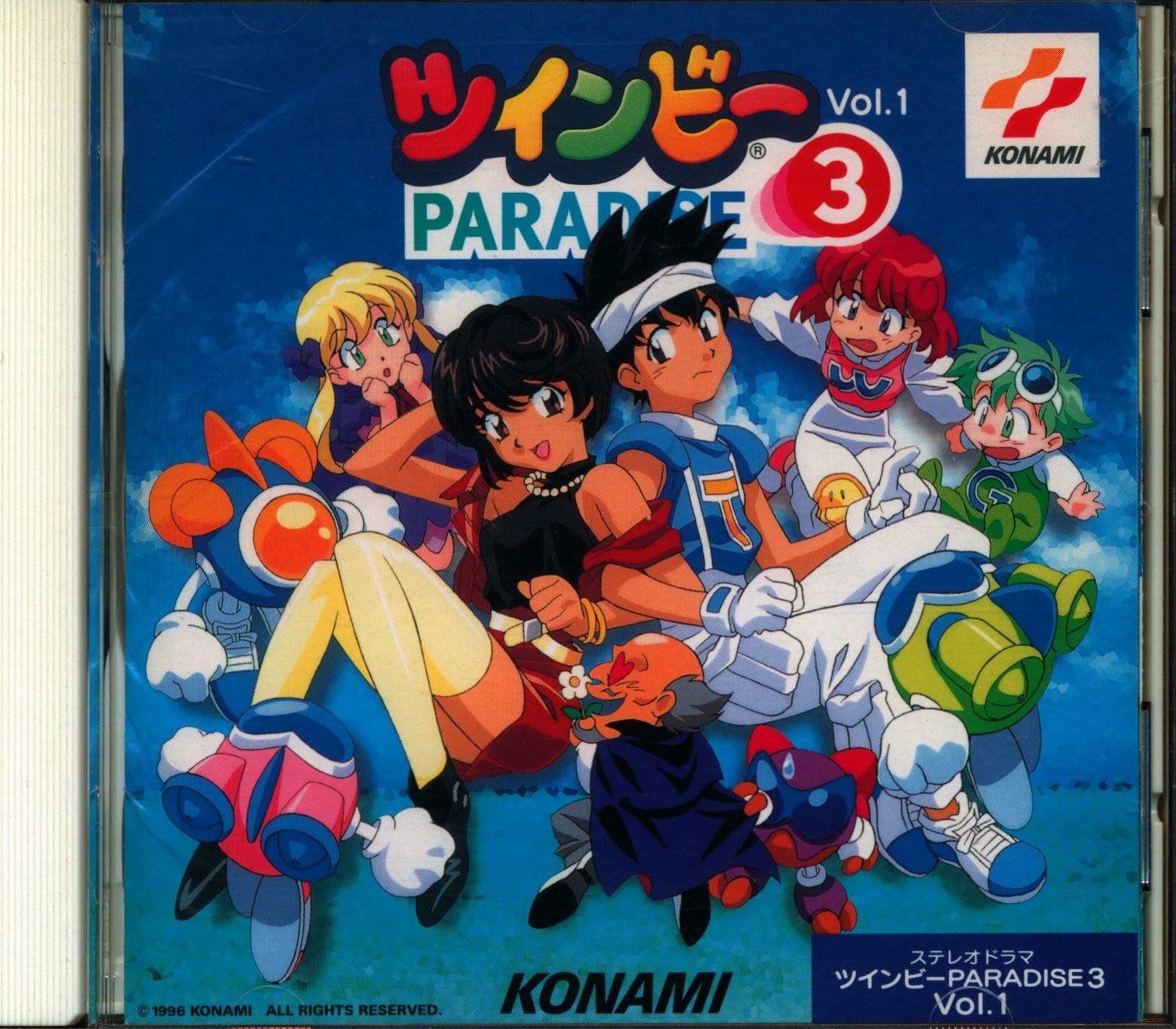 ツインビーPARADISE DVD/BOX ハイエンコードリマスターバージョン 