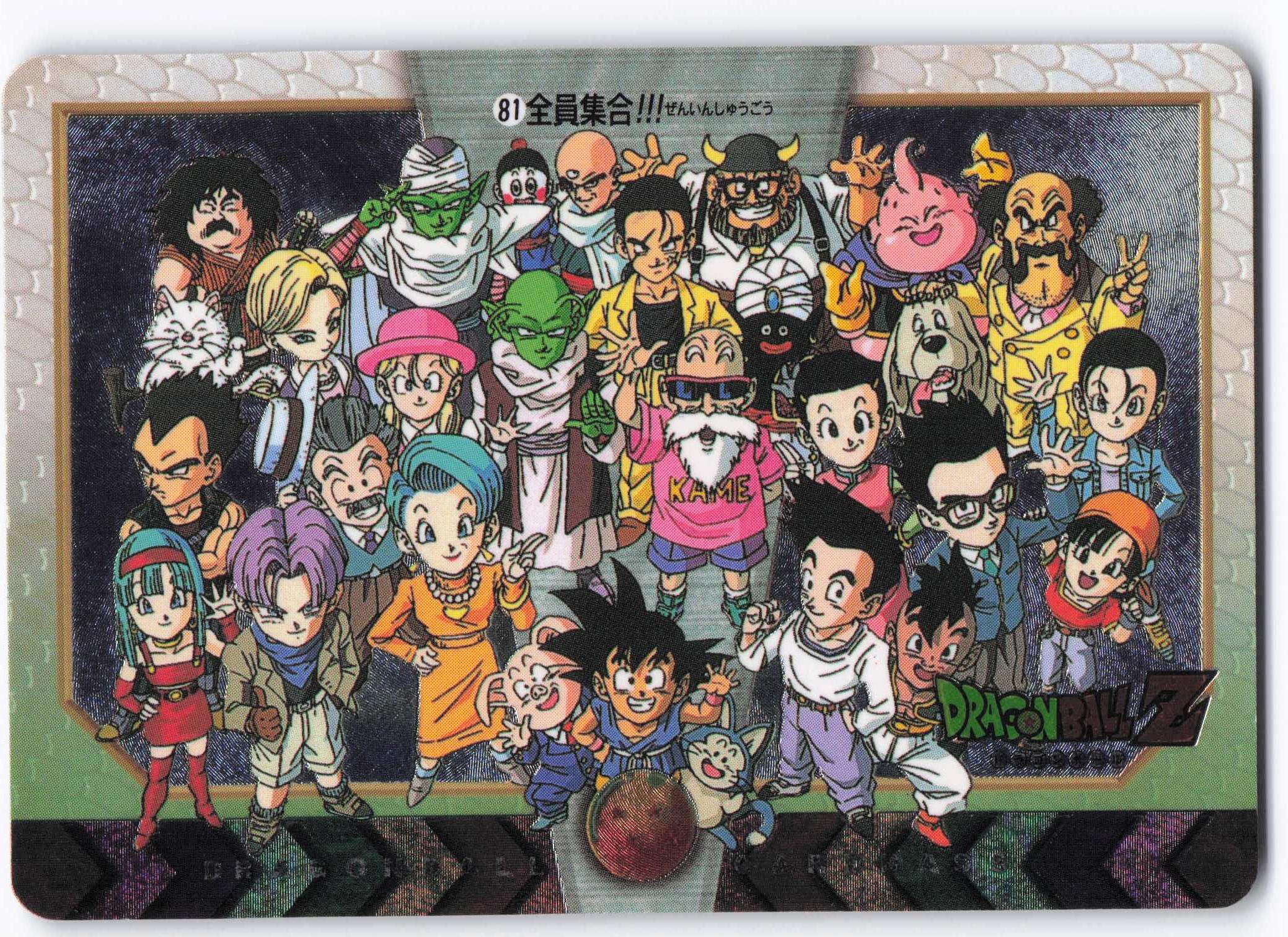 最大10%OFFクーポン 特別弾 バンダイ 全員集合（1997） Mandarake まんだらけ | 81 ドラゴンボールカード