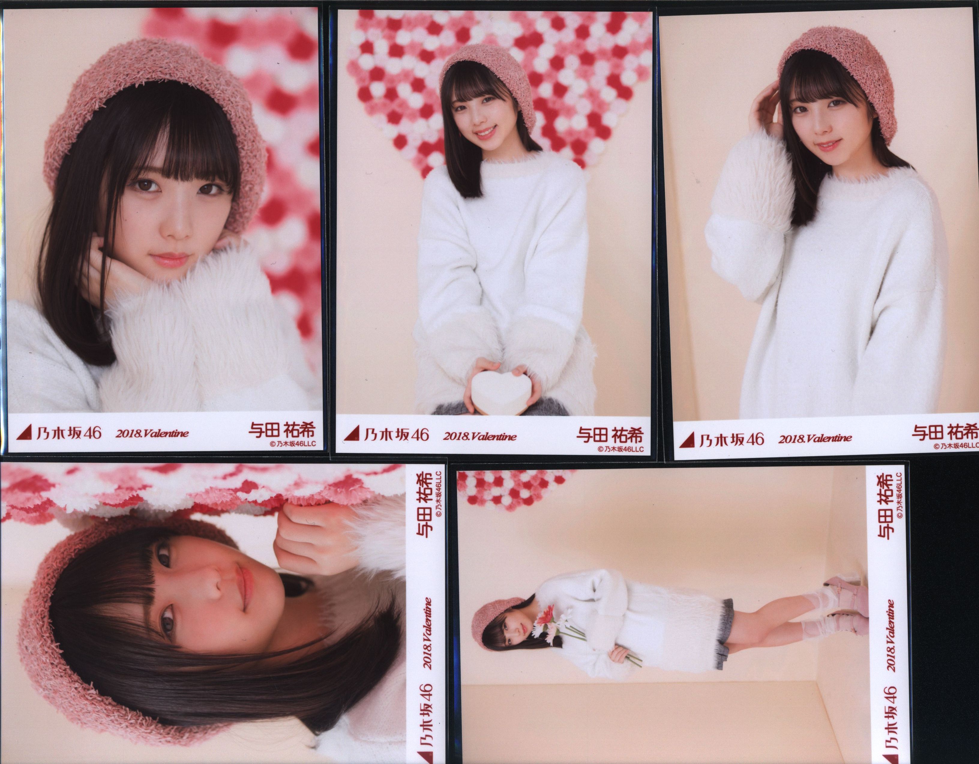 乃木坂46 与田祐希 生写真 コンプ 2019 Valentine - アイドル