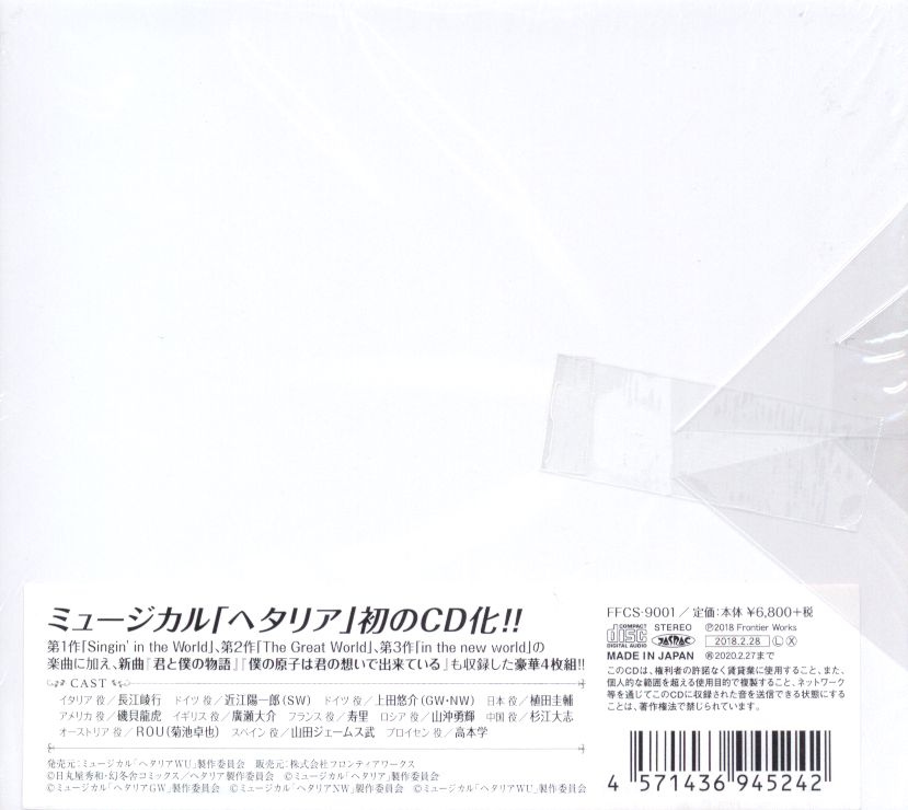 ヘタリアミュージカル SW/GW DVD•GWのみパンフ付属 ヘタリアミュージカル SW/GW DVD•GWのみパンフ付属