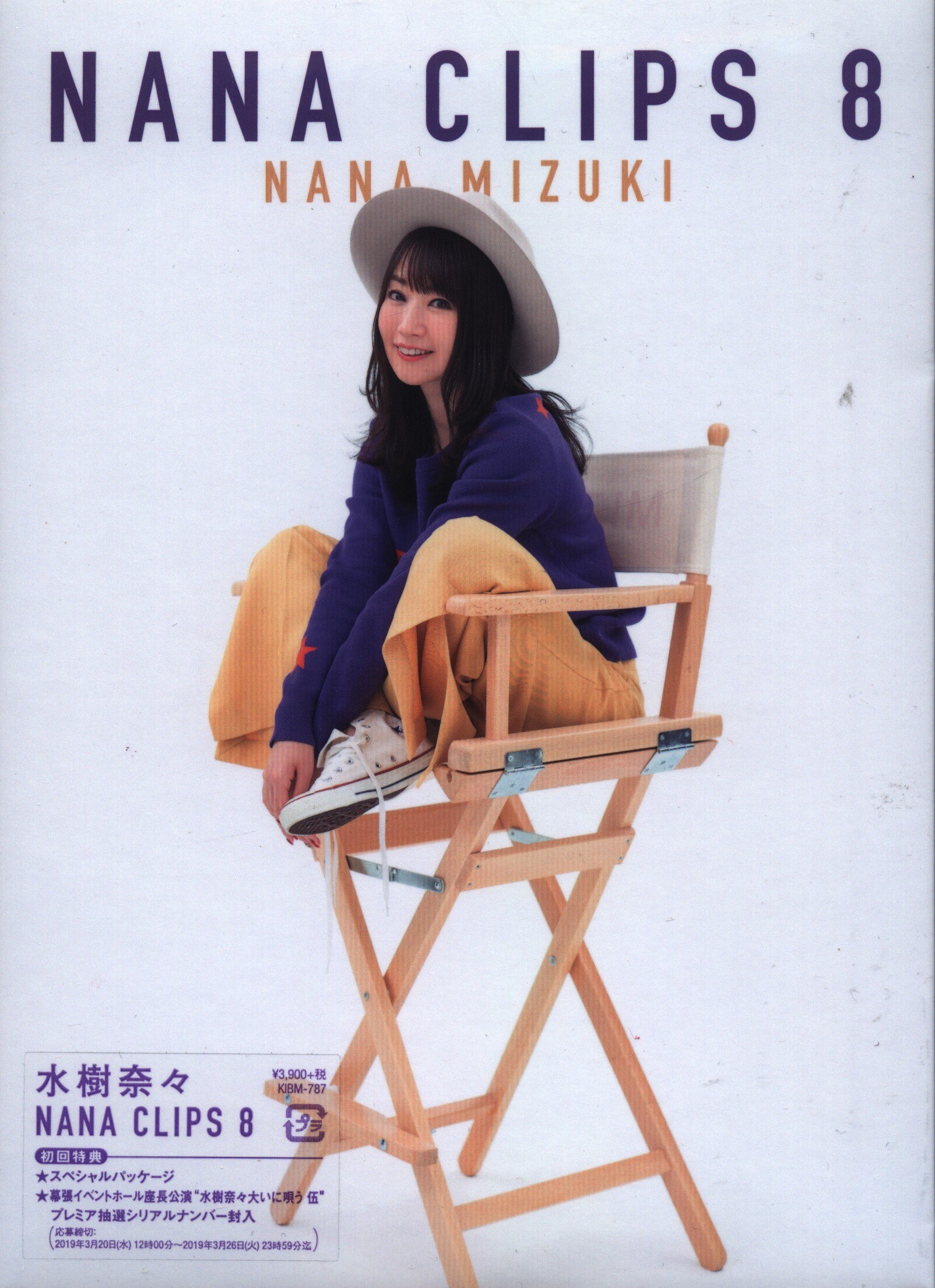 DVD NANA CLIPS 2 水樹奈々 初回限定盤 - DVD