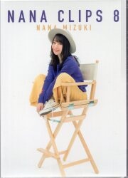 キングレコード 声優DVD 水樹奈々 水樹奈々/NANA CLIPS 8