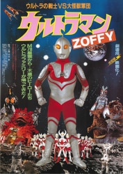 まんだらけ通販 | ポスター - ウルトラマン