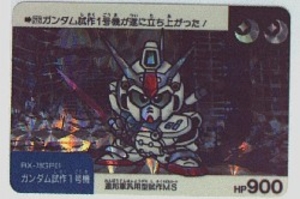 SDガンダム/ネオバトル ガンダム試作1号機【月】 212