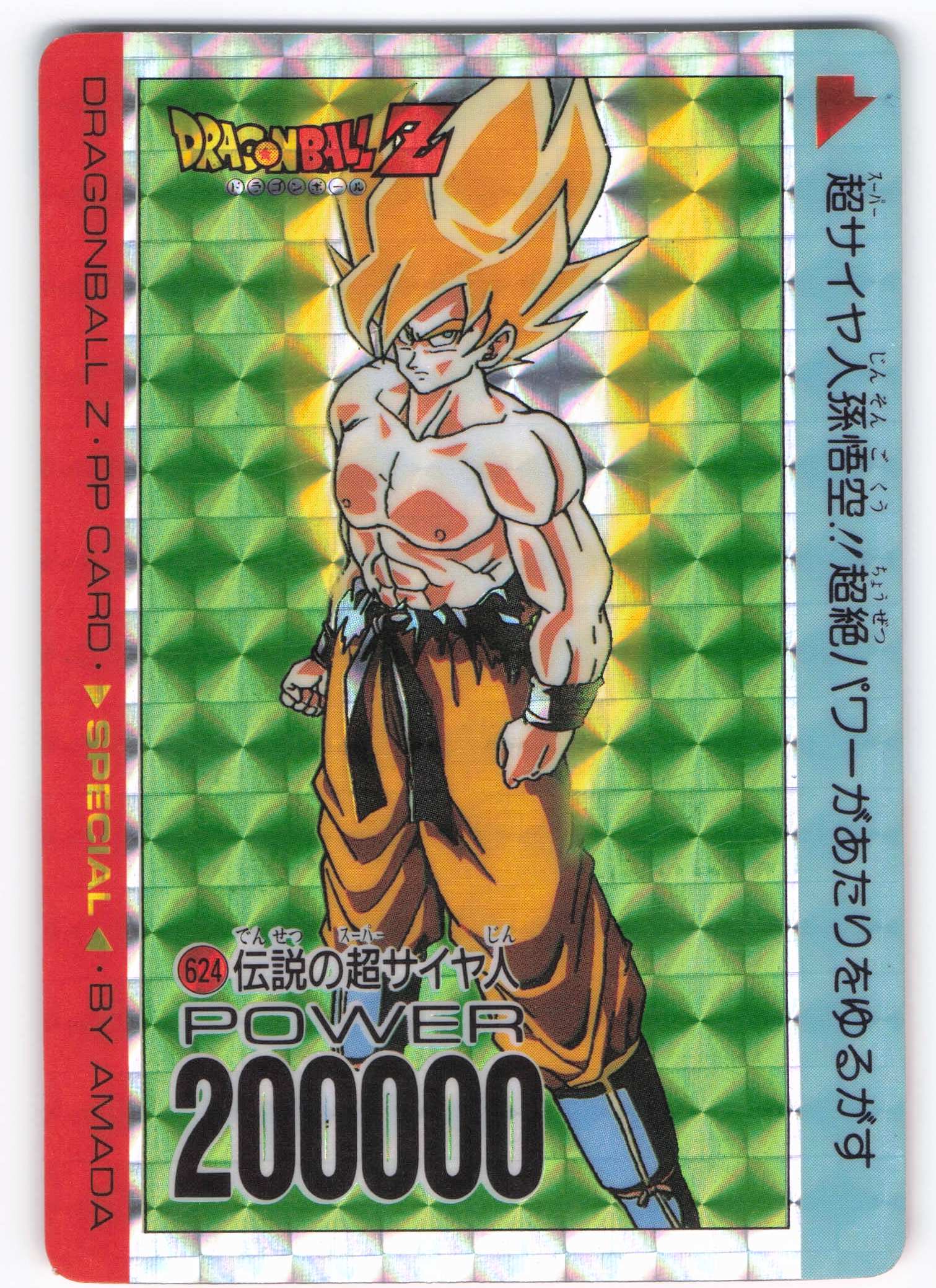 ドラゴンボール Z PPカード PART25 束 34袋 未使用品 アマダ - ゲーム