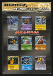 ポケモンカード カード シール Dpシリーズ 買取情報 まんだらけ