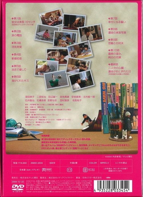 即出荷】 【匿名配送】南くんの恋人DVD BOX 日本映画 - www.conewago.com