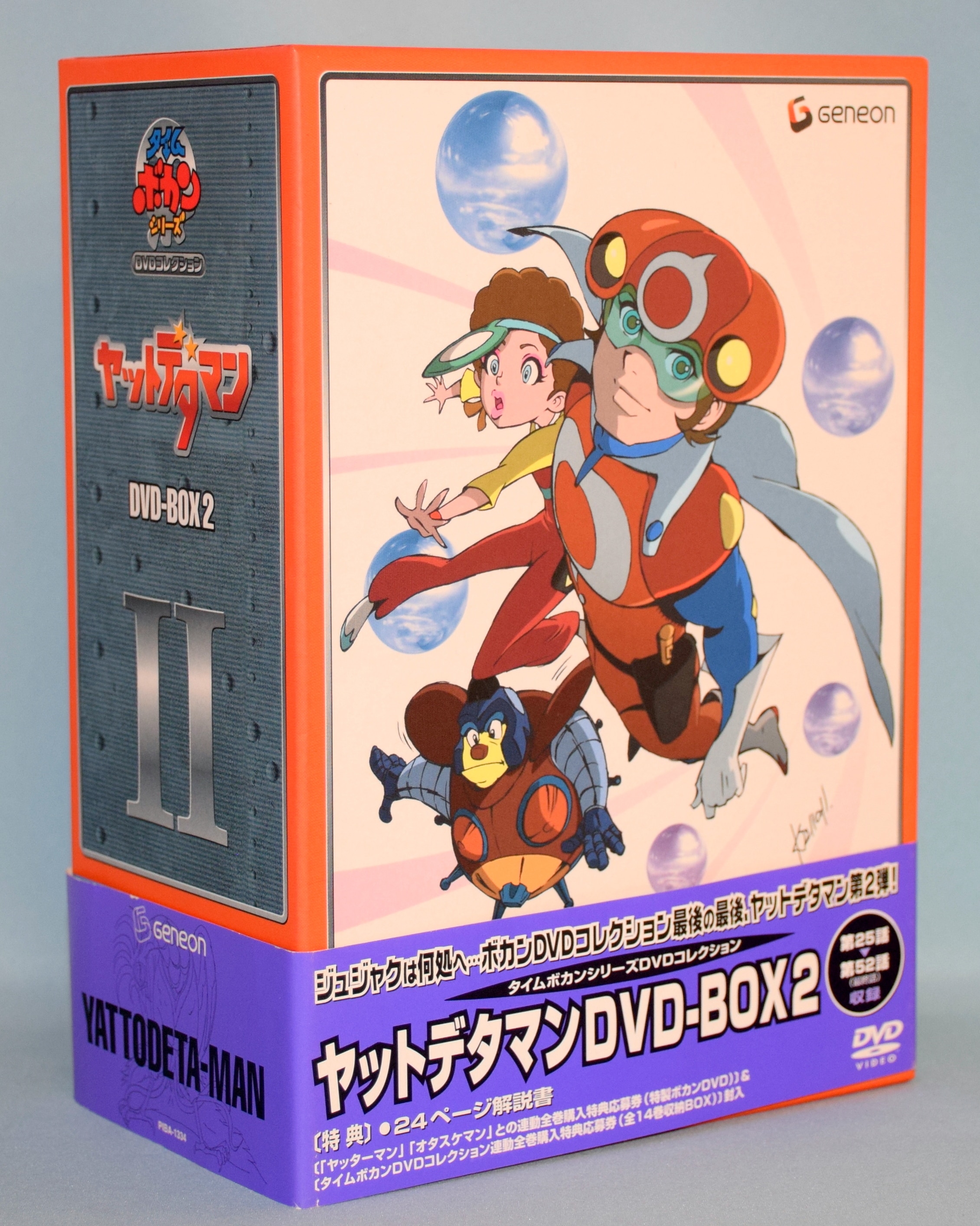 その他ヤットデタマン DVD-BOX 2 cm3dmju