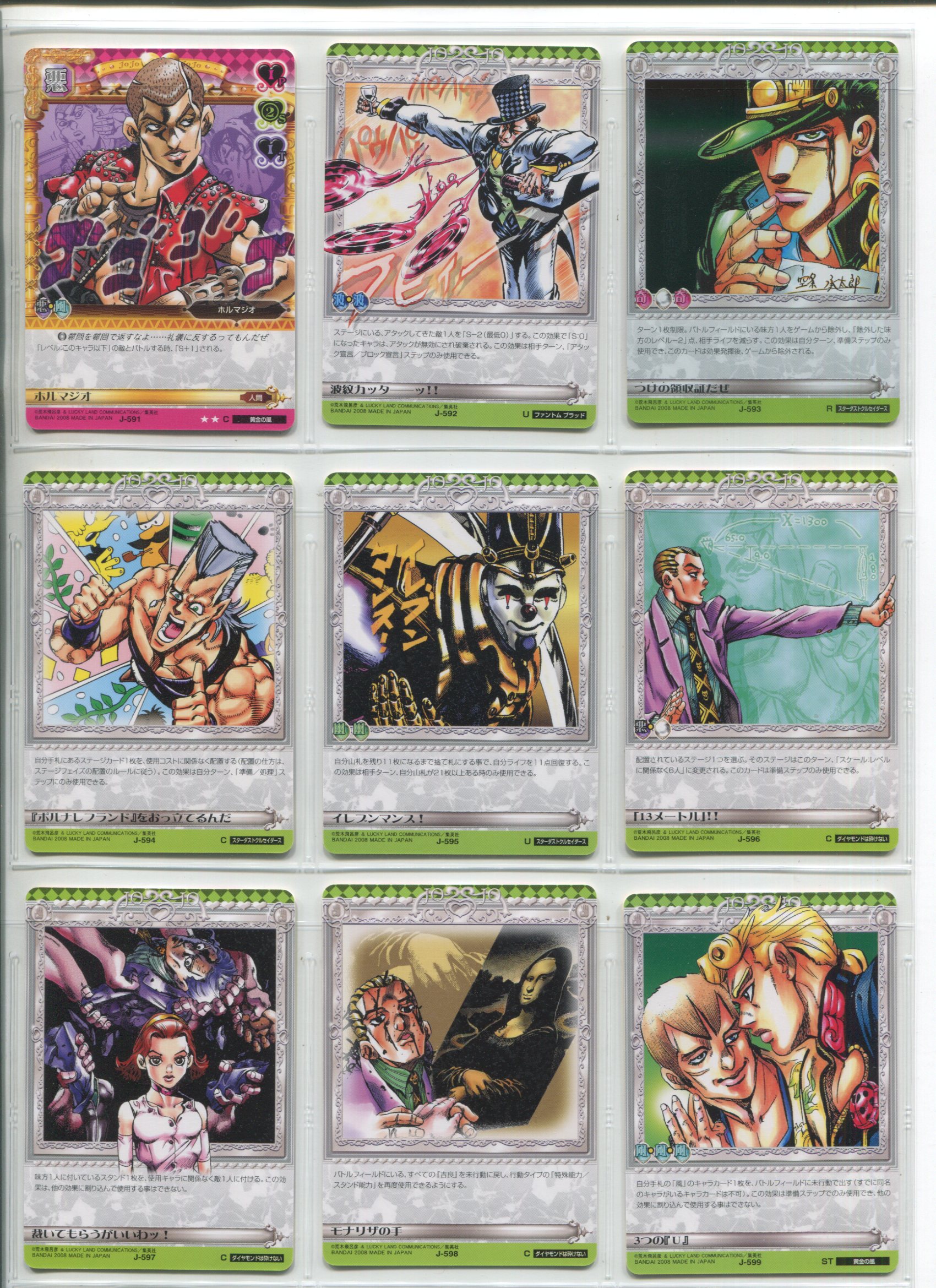 JOJO's Bizarre Adventure Battle Card J-186 Jotaro Kujo Star Platinum ABC  TCG