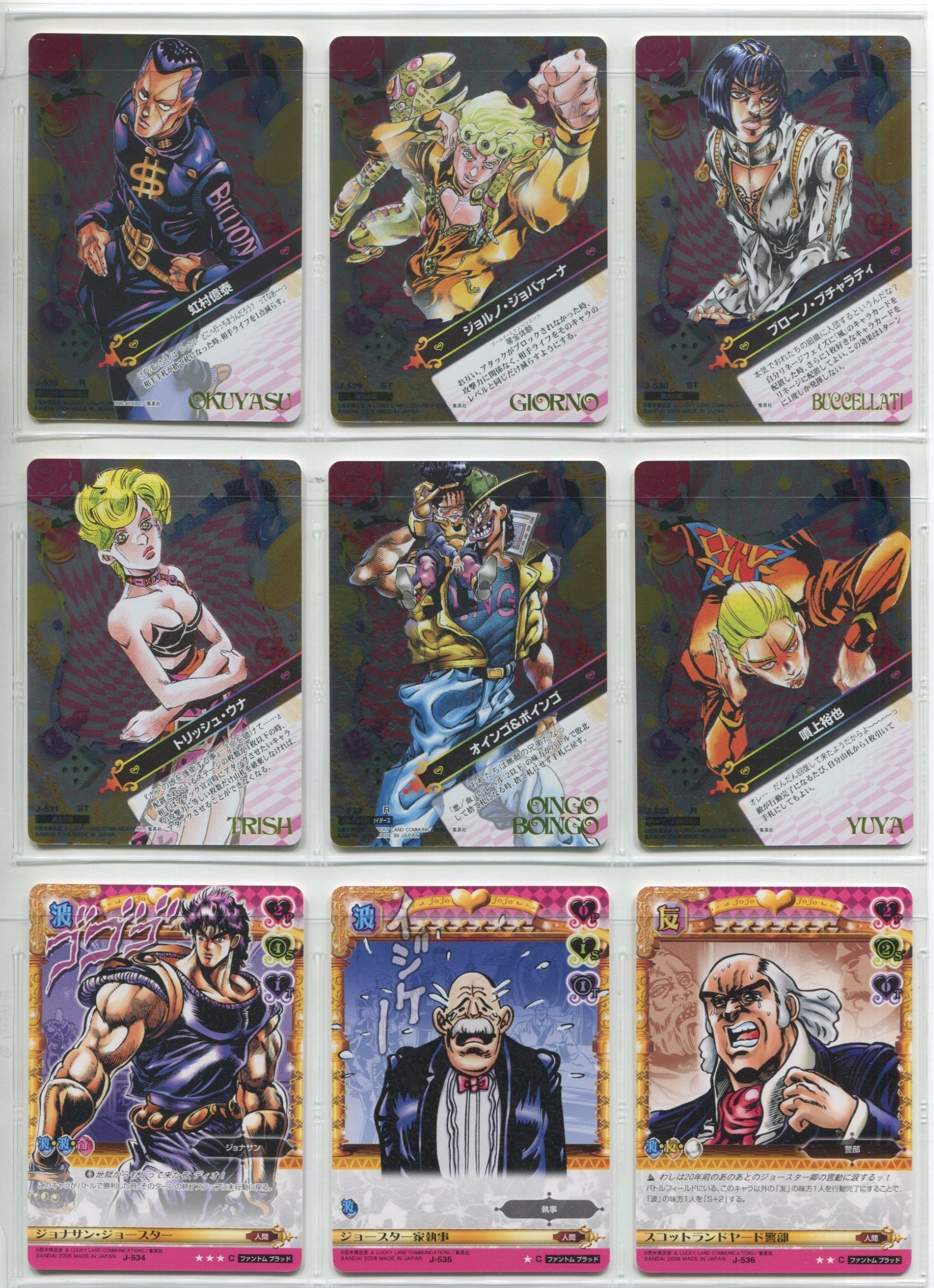 JOJO's Bizarre Adventure Battle Card J-186 Jotaro Kujo Star Platinum ABC  TCG