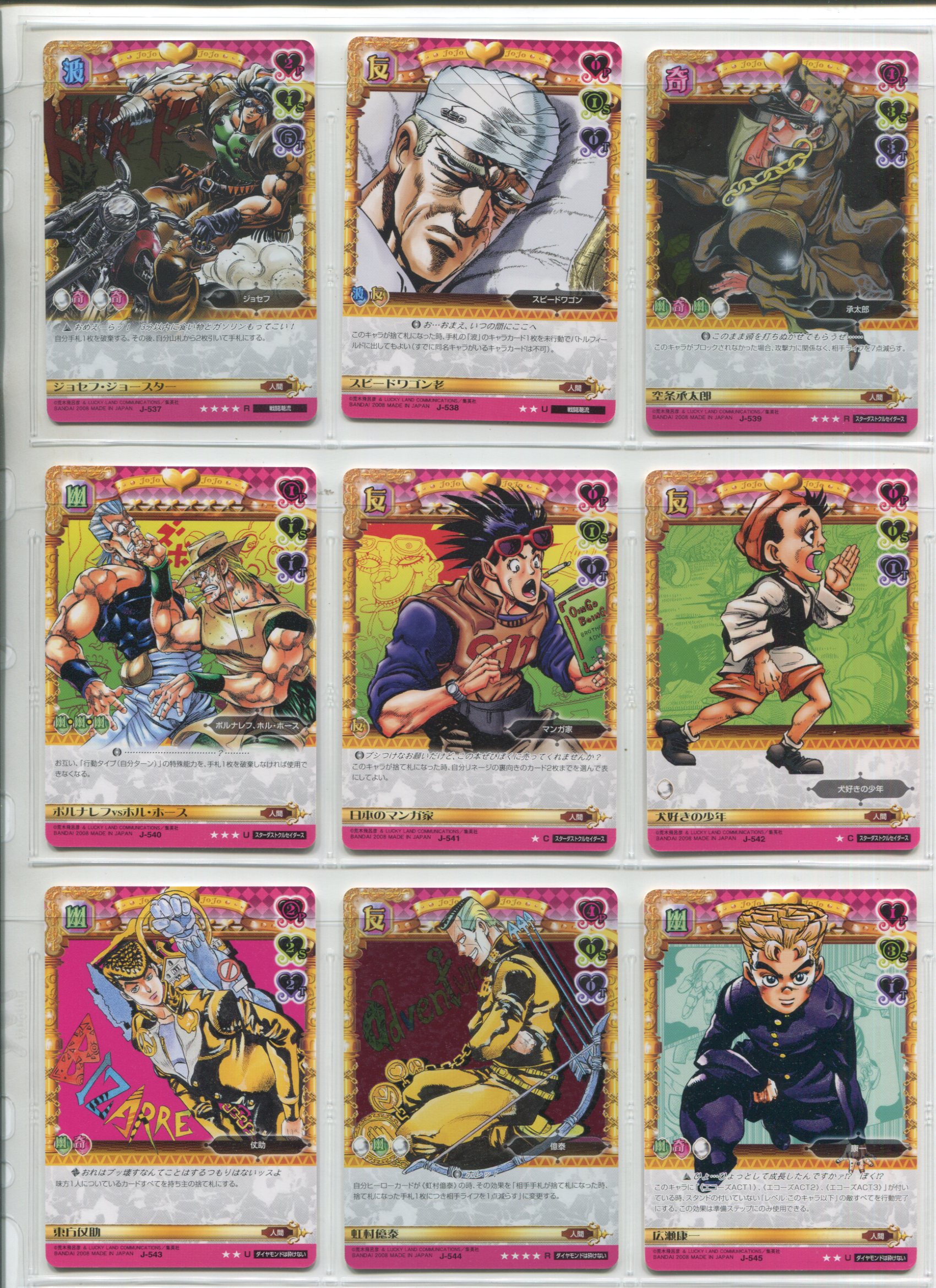 JOJO's Bizarre Adventure Battle Card J-186 Jotaro Kujo Star Platinum ABC  TCG