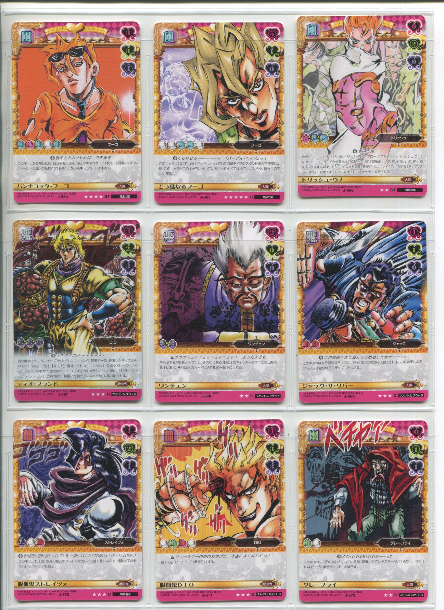 JOJO's Bizarre Adventure Battle Card J-186 Jotaro Kujo Star Platinum ABC  TCG