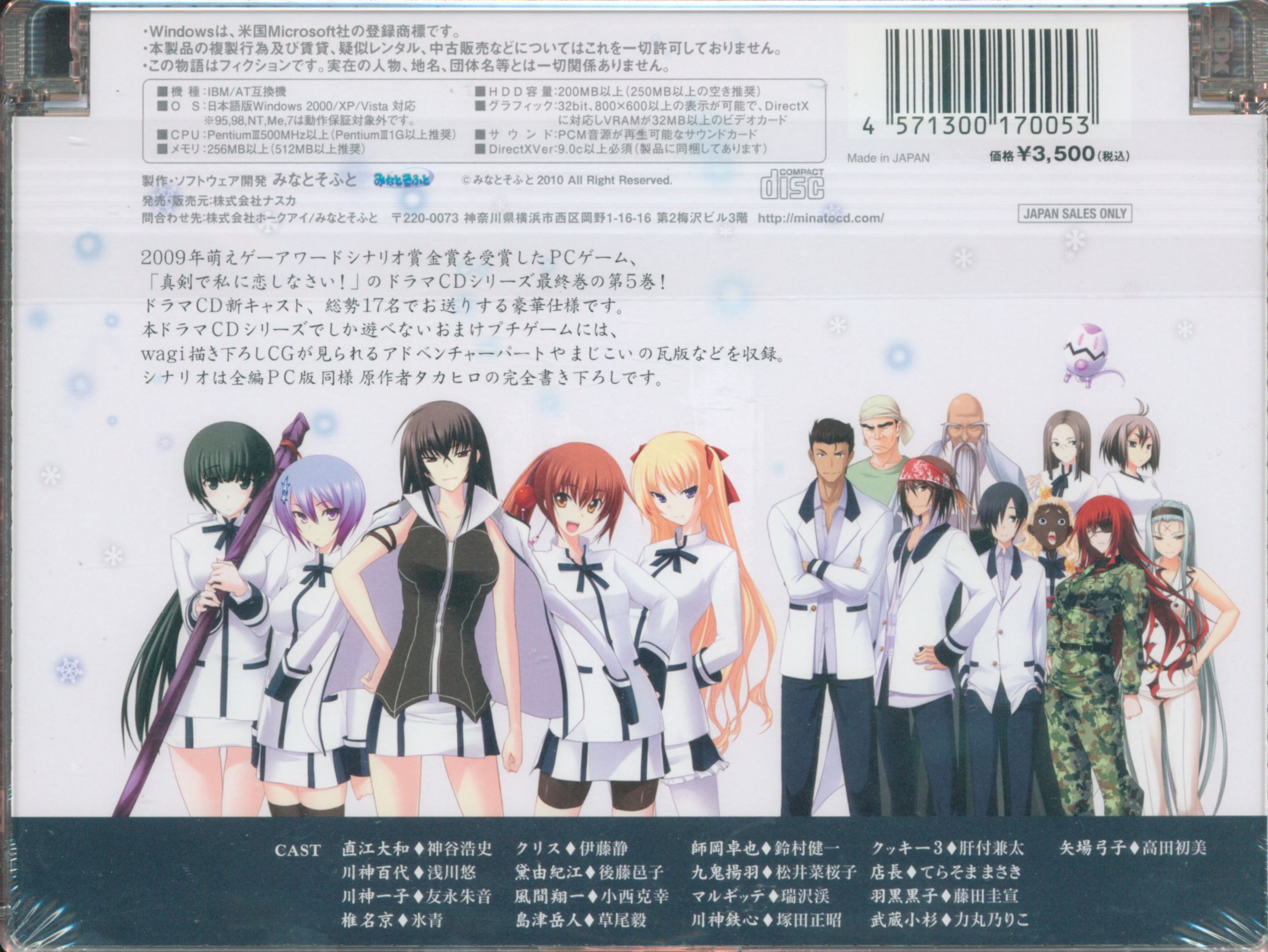 Game Cd Maji De Watashi Ni Koi Shinasai Drama Cd 5 Mandarake 在线商店