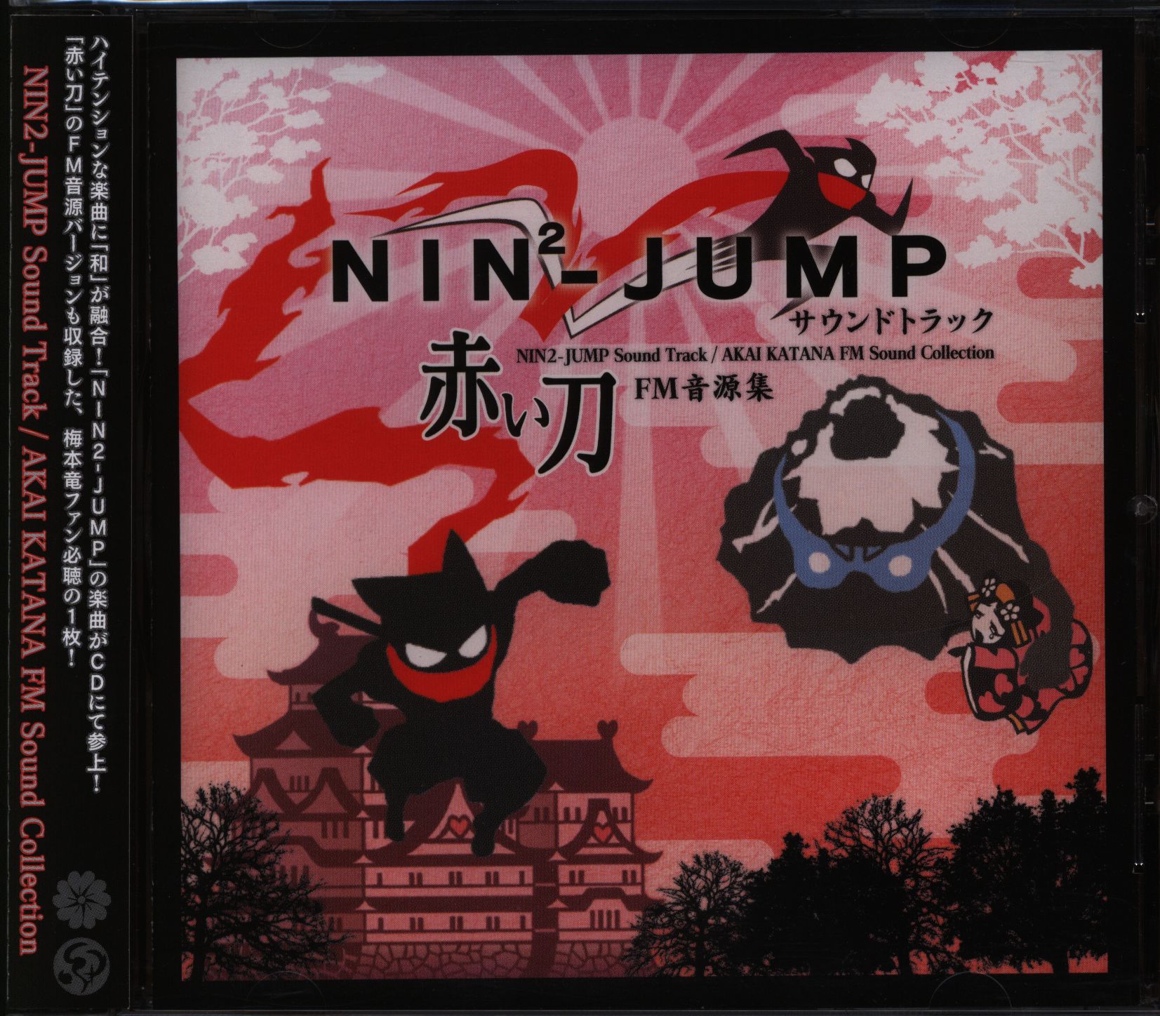 NIN2-JUMPサウンドトラック 赤い刀 FM音源集 - アニメ