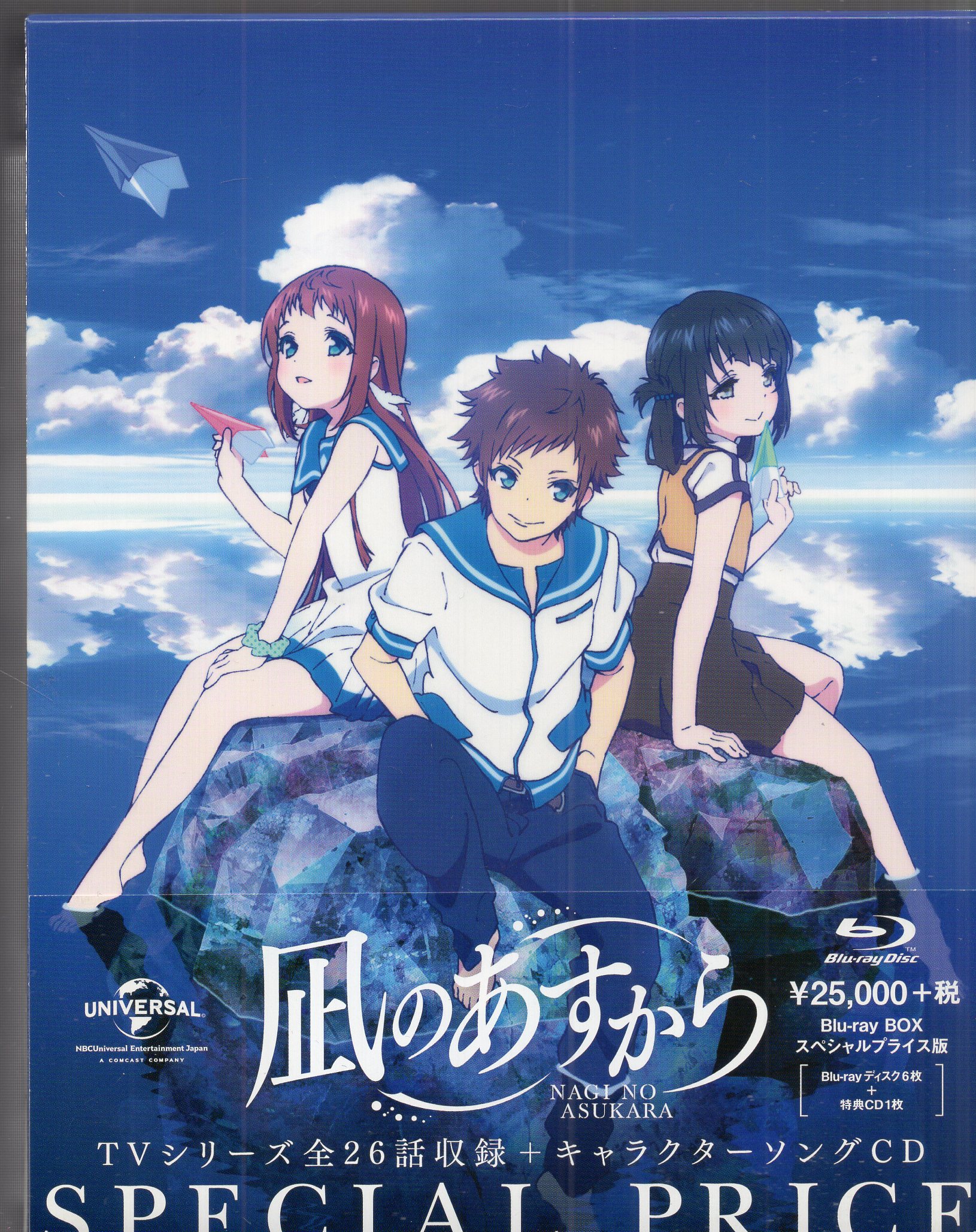 AmiAmi [Character & Hobby Shop]  Nagi no Asukara (Anime Ver.) Clear File  (6) Utatane Boys(Released)