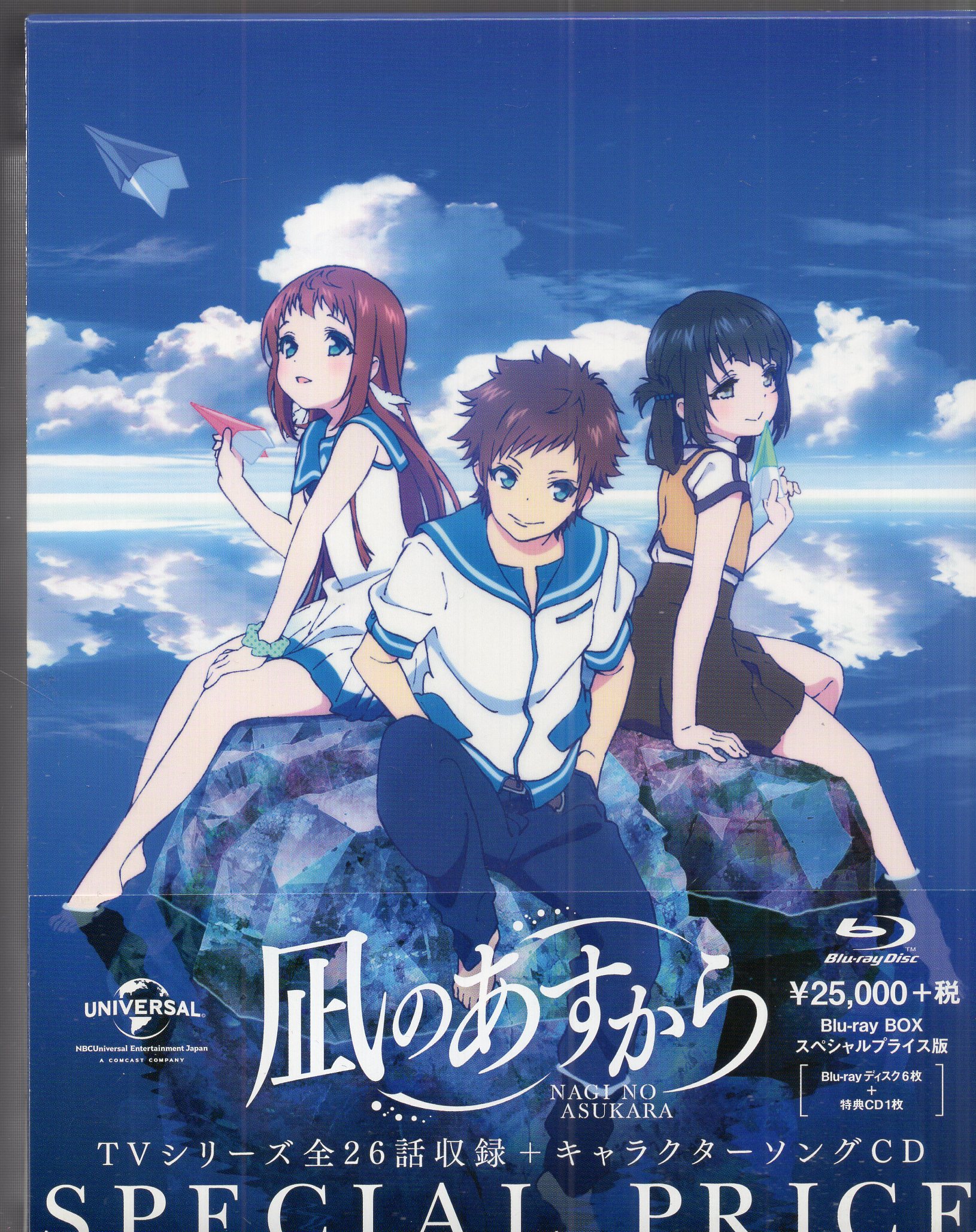 Nagi no Asukara 1 Poster for Sale by OtakuTeeSociety