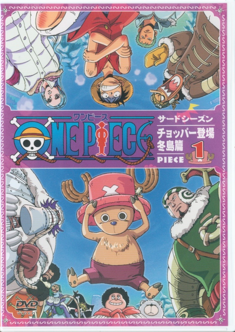 アニメdvd One Piece 3rdシーズン チョッパー登場 冬島篇 1 まんだらけ Mandarake