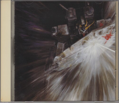 アニメcd 機動戦士ガンダム逆襲のシャアオリジナルサウンドトラック まんだらけ Mandarake