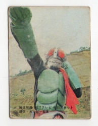 旧仮面ライダーカード No.546 YR21 カルビー製菓 旧仮面ライダーカード No.546 YR21 カルビー製菓 Yahoo!オークション