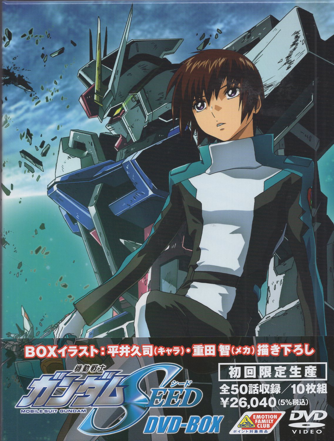 アニメDVD 機動戦士ガンダムSEED DVD-BOX | まんだらけ Mandarake