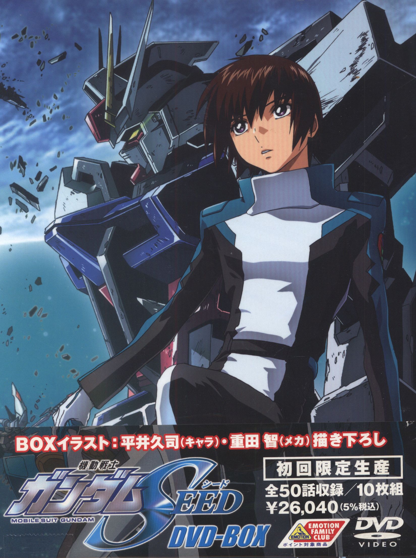 機動戦士ガンダムSEED DVD-BOX〈初回限定生産・10枚組〉三石琴乃 - アニメ