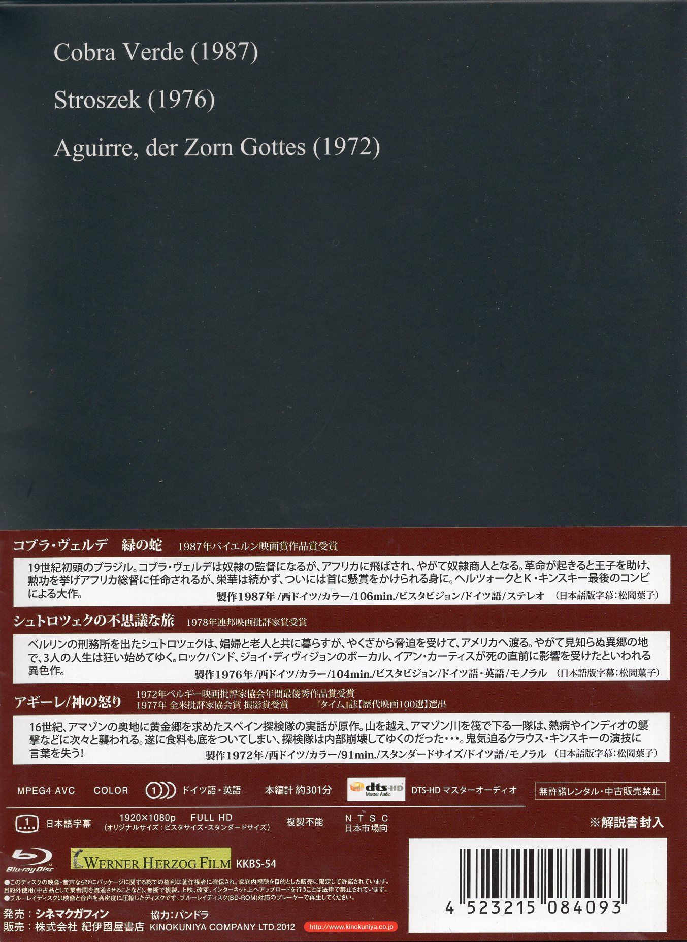ヴェルナー・ヘルツォーク作品集 Ⅰ〈3枚組〉 Blu-ray 廃盤