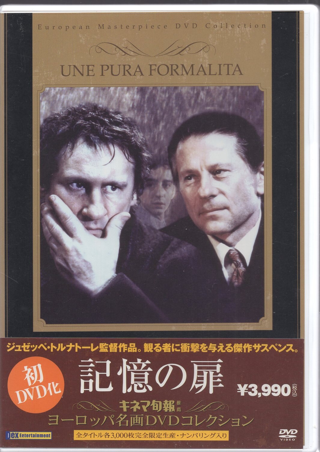 キネマ旬報 ヨーロッパ名画DVDコレクションBOX