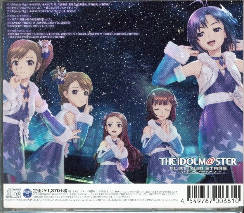 Game Cd The Idolm Ster Platinum Master 01 Miracle Night Mandarake Online Shop