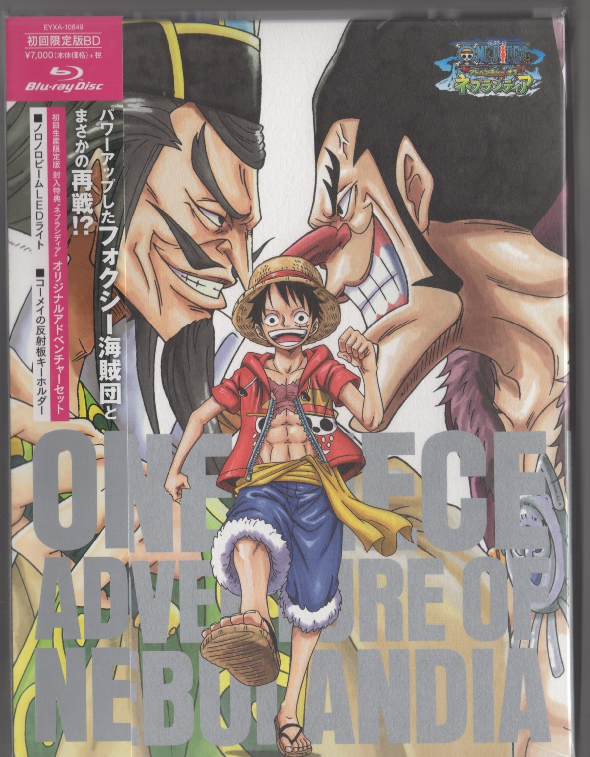 アニメBlu-ray 初回)ONE PIECE アドベンチャー オブ ネブランディア