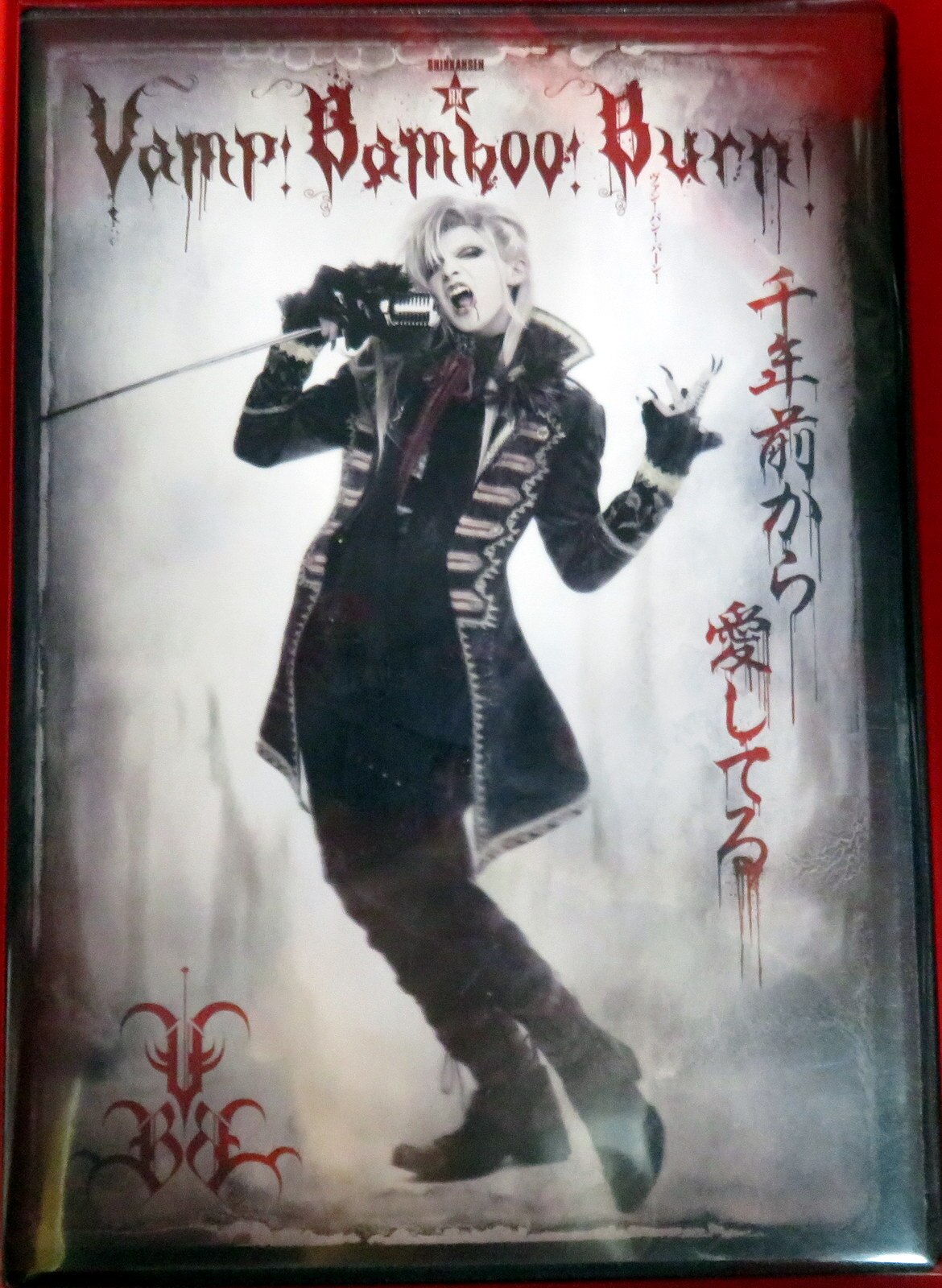 舞台DVD 生田斗真 SHINKANSEN☆RX Vamp Bamboo Burn~ヴァン!バン!バーン!~
