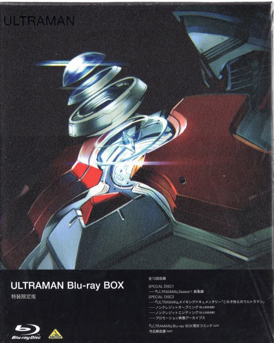 アニメBlu-ray ULTRAMAN Blu-ray BOX 特装限定版 | まんだらけ Mandarake