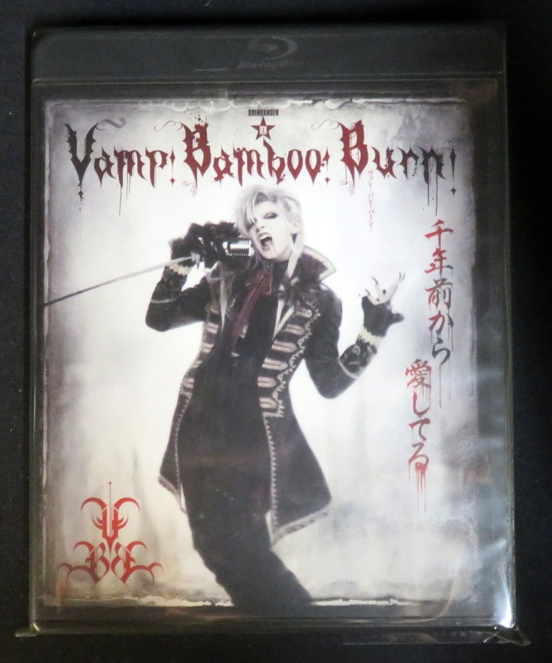 舞台blu Ray Shinkansen Rx Vamp Bamboo Burn ヴァン バン バーン まんだらけ Mandarake