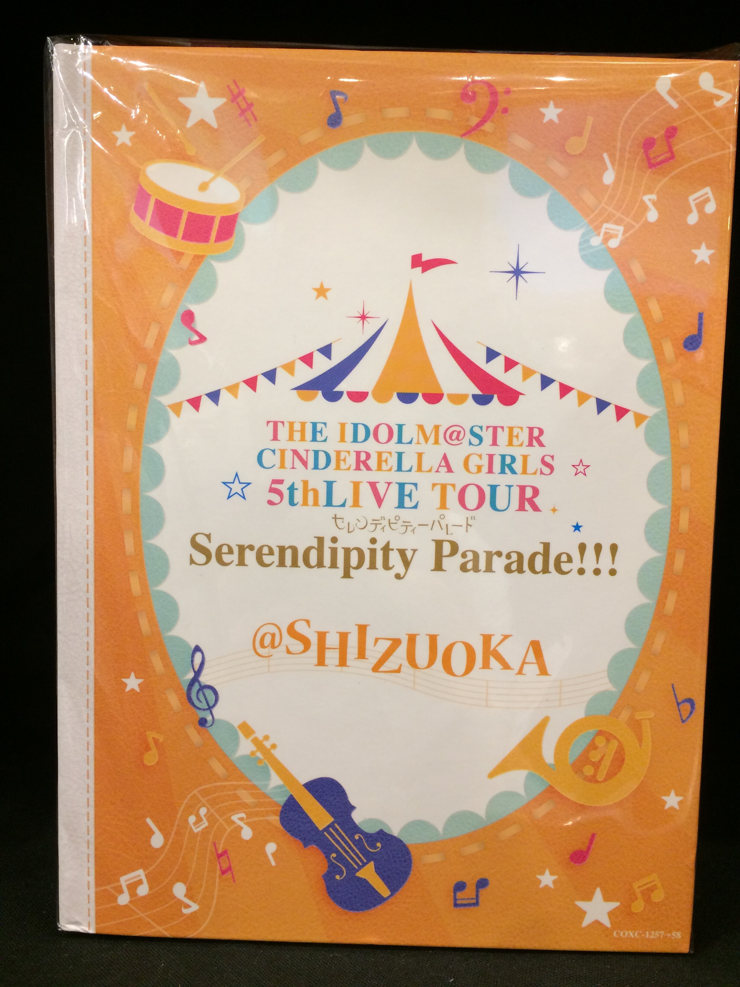 The IDOLM@STER CINDERELLA GIRLS 5thLIVE TOUR Serendipity Parade 