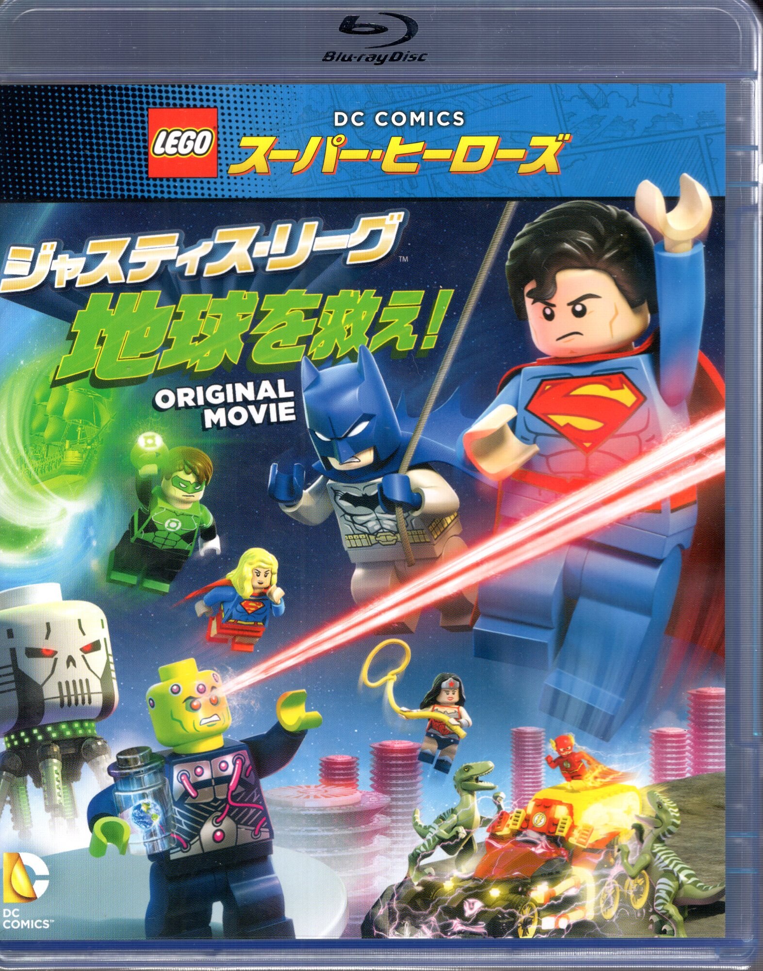 まんだらけ通販 アニメblu Ray Legoスーパーヒーローズ ジャスティスリーグ地球を救え 中野店からの出品