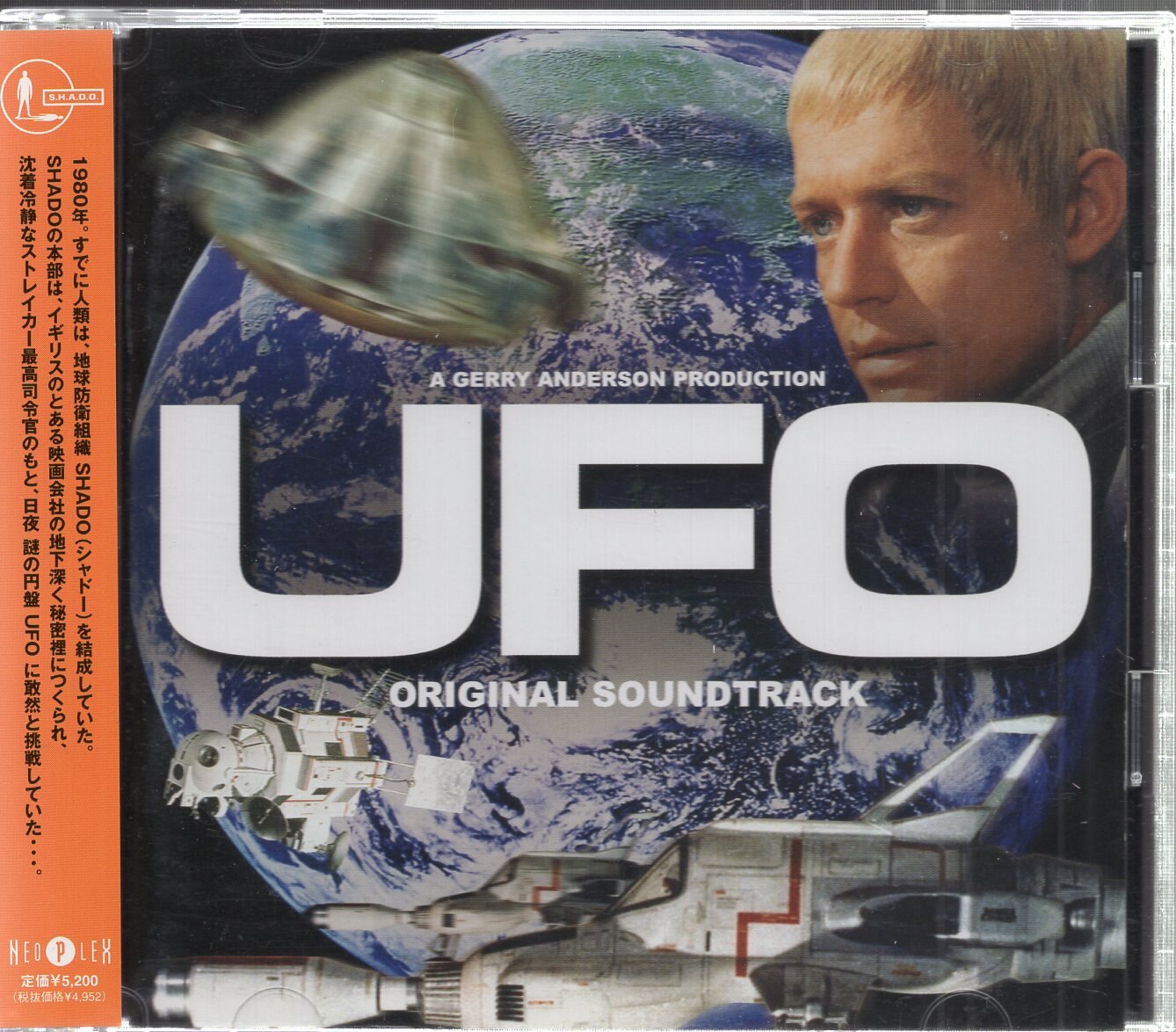 ファンダーソン公式オリジナルサウンドトラックCD「謎の円盤UFO」40 