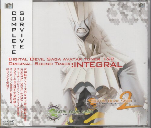 ゲームCD デジタルデビルサーガ アバタールチューナー1&2 OST完全体