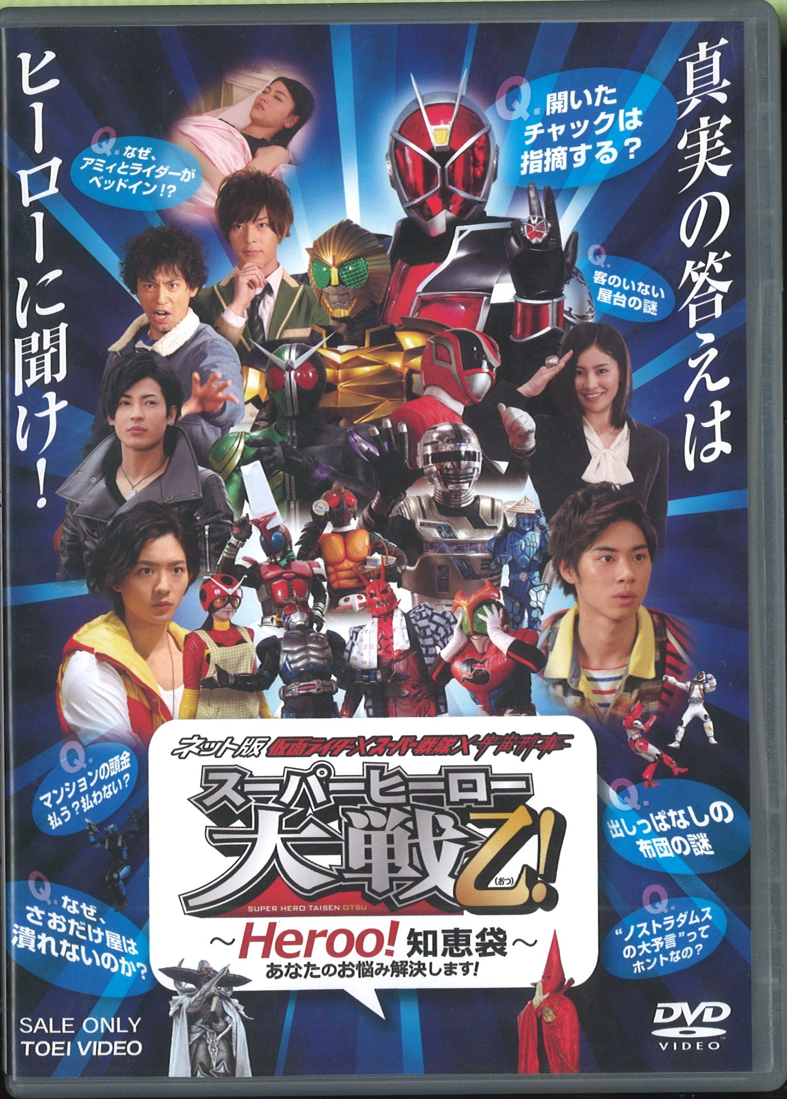 ネット版 スーパーヒーロー大戦乙 まんだらけ Mandarake