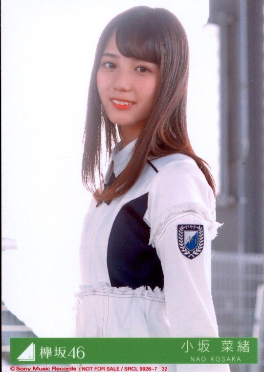 けやき坂46 アンビバレント 小坂菜緒 封入特典生写真C チュウ