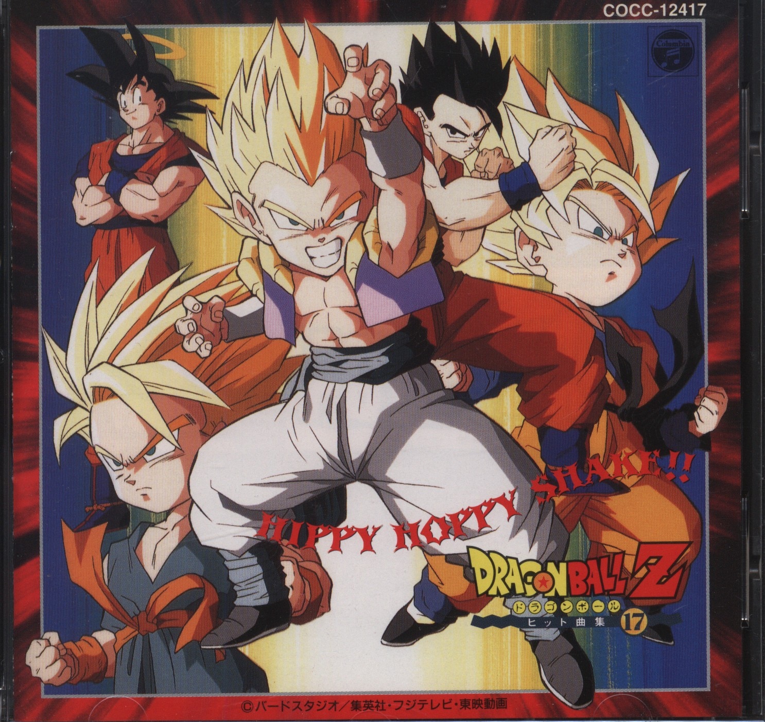 Anime Cd Nippon Columbia Dragon Ball Z Hit Song Collection 17 17 Mandarake Online Shop