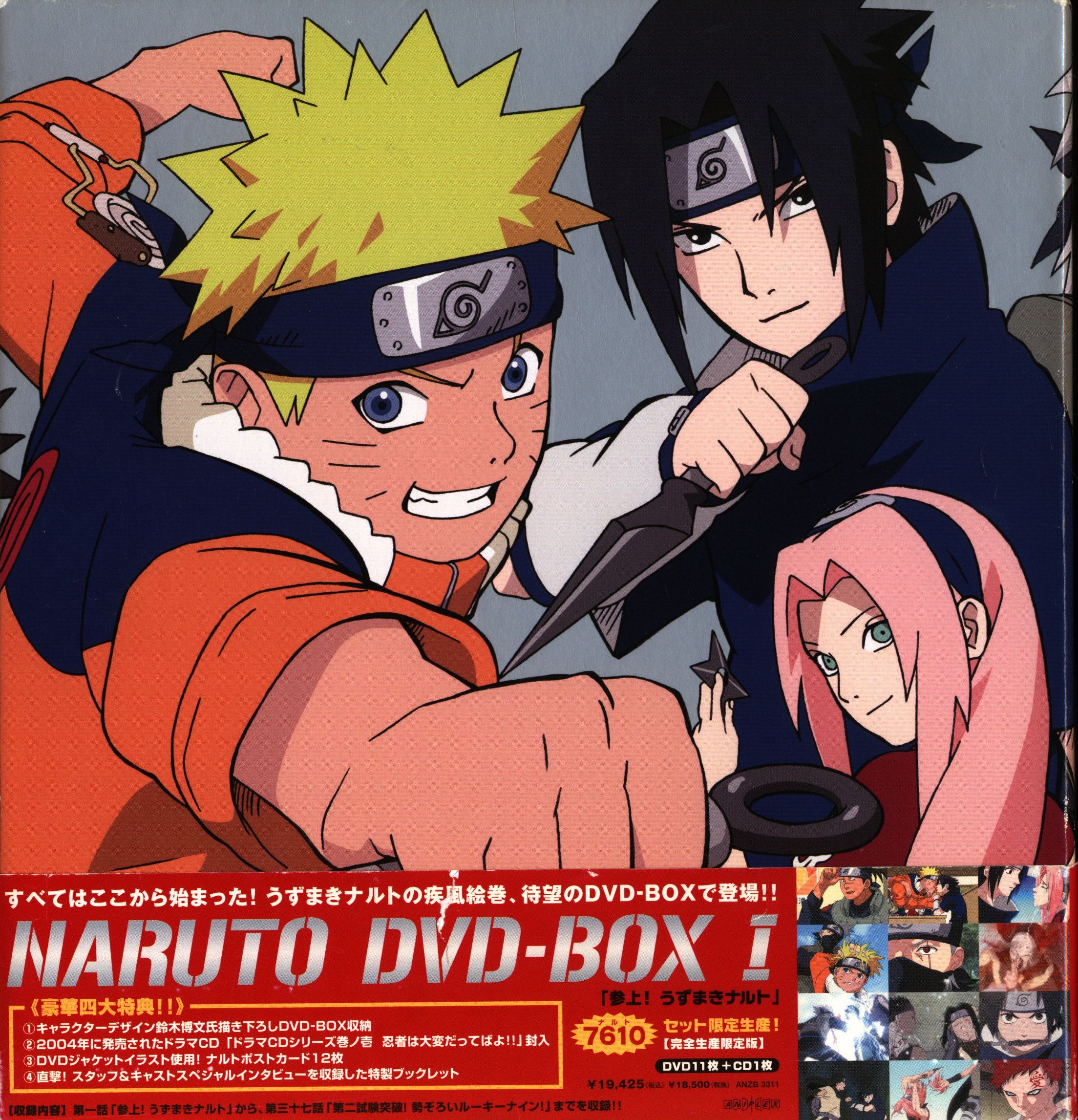 NARUTO～ナルト～DVD-BOX Ⅰ〜Ⅲ〈完全生産限定〉 - DVD/ブルーレイ