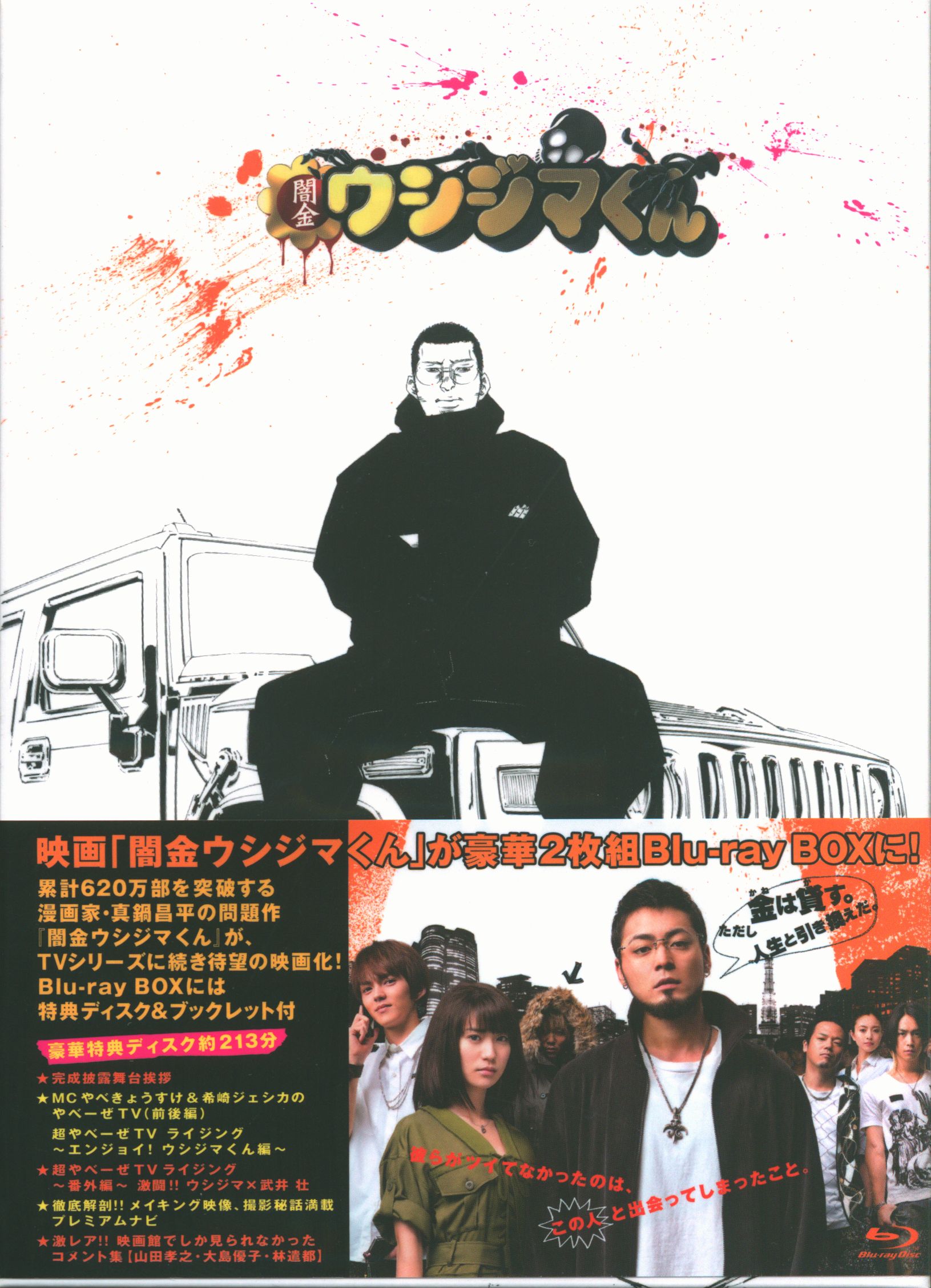 Movie Blu Ray Movie Ushijima The Loan Shark Mandarake Online Shop