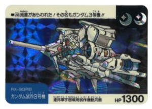 SDガンダム/ネオバトル ガンダム試作3号機【月】 296