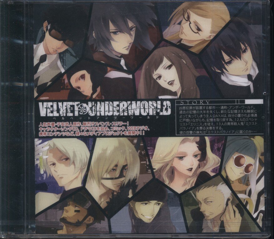 Dvd シチュエーション企画系 Velvet Under World アニメディア 09 12 Fragment Instruction 全プレ まんだらけ Mandarake