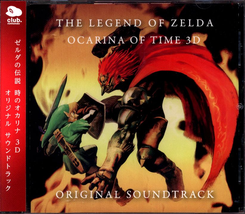 超安い ゼルダの伝説 時のオカリナ サウンドトラック 初回限定版