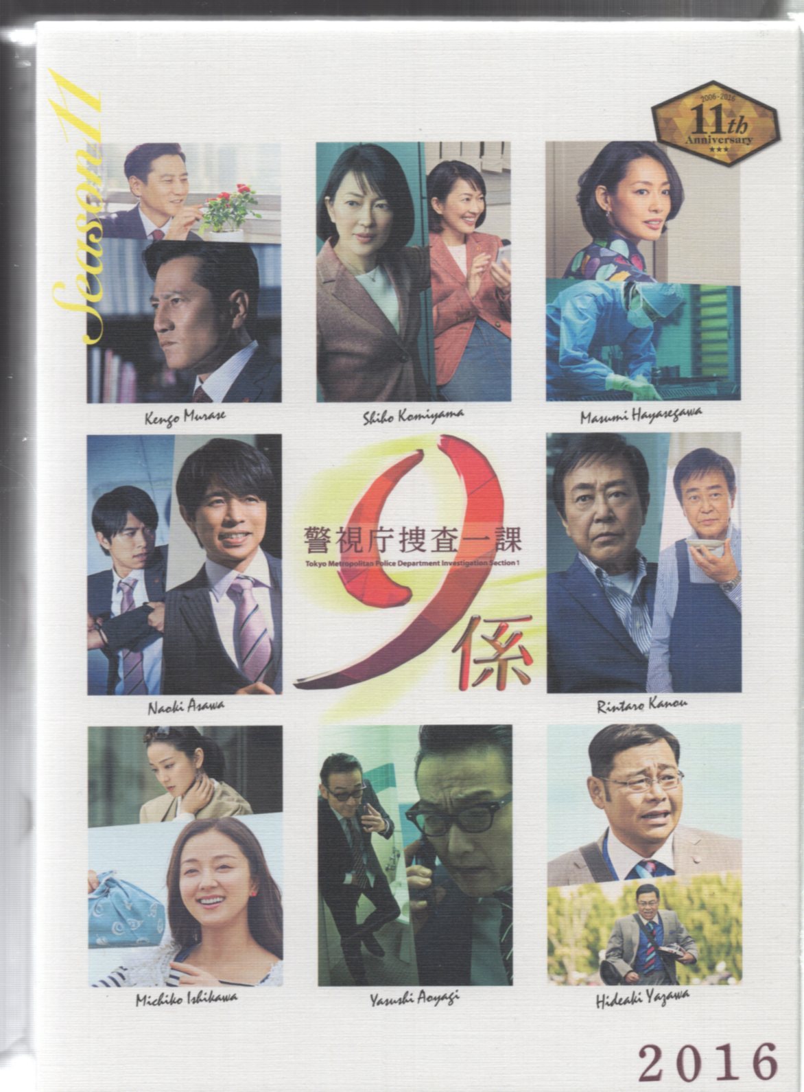 国内ドラマDVD 警視庁捜査一課9係 -season11- 2016 DVD-BOX